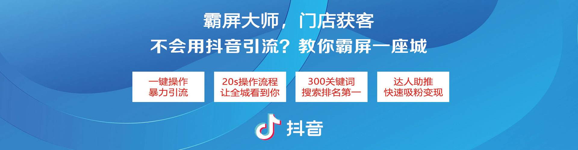 瓦房店信息流竞价